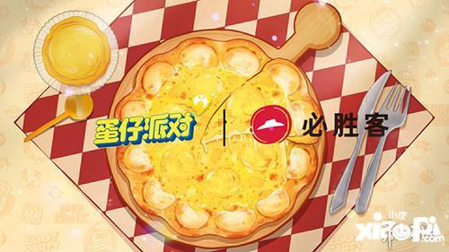 蛋仔派对最新爆料 大全,揭秘游戏最新玩法与特色 第3张 蛋仔派对最新爆料 大全,揭秘游戏最新玩法与特色 第3张